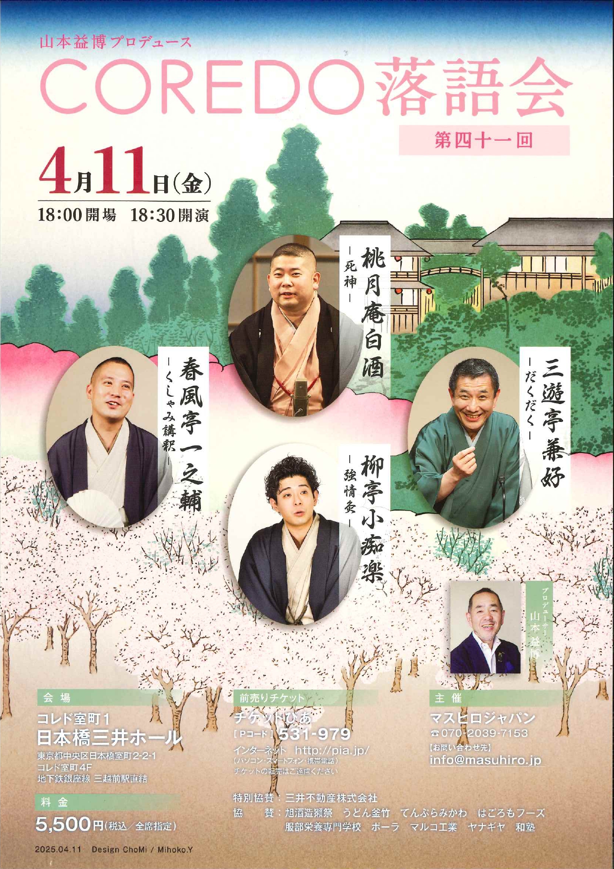 縦長
